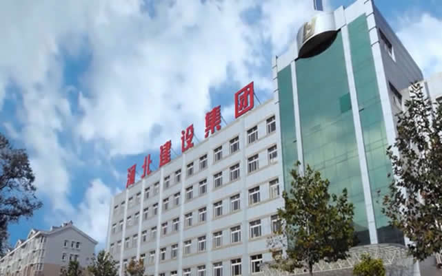 泗县河北建设集团